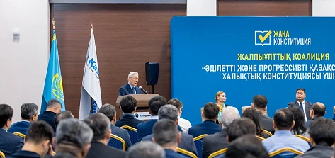 Новая Конституция — важный этап в развитии Казахстана