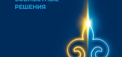 КМГ опубликовал Отчет об устойчивом развитии за 2025 год