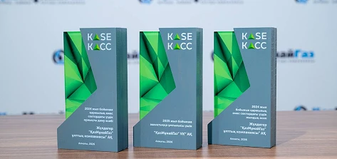 Қазақстан қор биржасы ҚазМұнайГазды үздік корпоративтік есептері үшін марапаттады