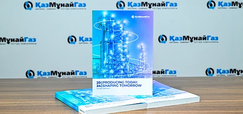 ҚМГ-ның жылдық есебі бірқатар халықаралық марапатқа ие болды