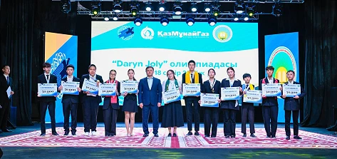 Білімді ұрпақ тәрбиелеу: ҚазМұнайГаз маңғыстаулық дарынды оқушыларға қолдау көрсетті